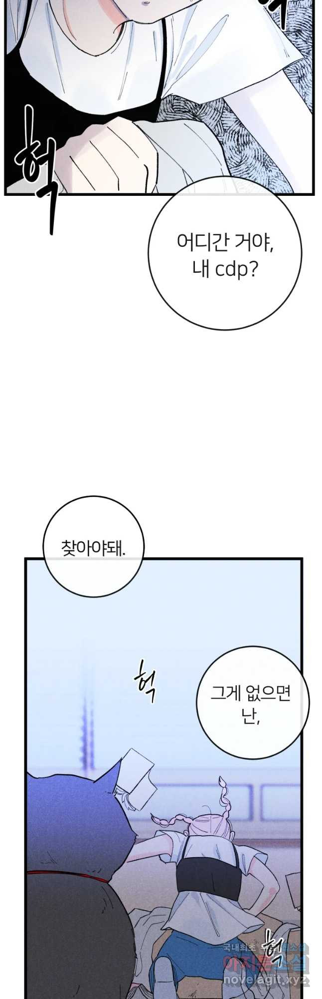 남산도서관 환생 북클럽 24화 - 웹툰 이미지 40