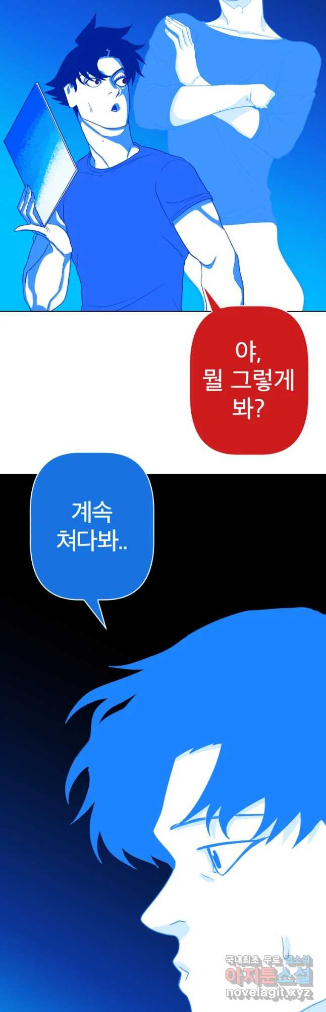 짝과 적 31화. 먹고사니즘을 위한 대못 - 웹툰 이미지 11