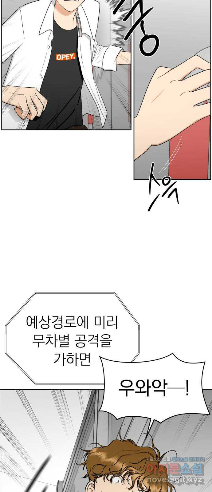 결혼까지 망상했어! 86화 둘이 왜 같이 있어? - 웹툰 이미지 8