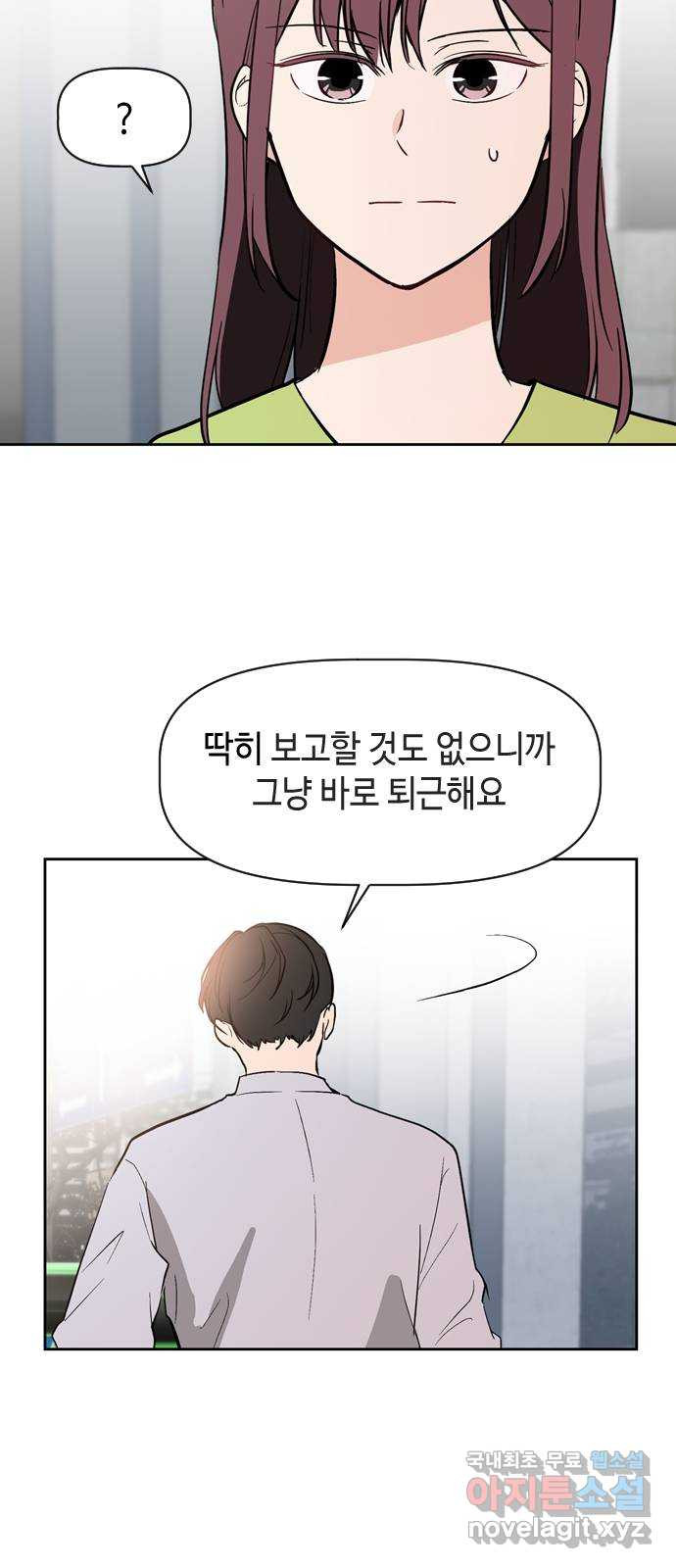 거래하실래요? 64화 - 웹툰 이미지 10