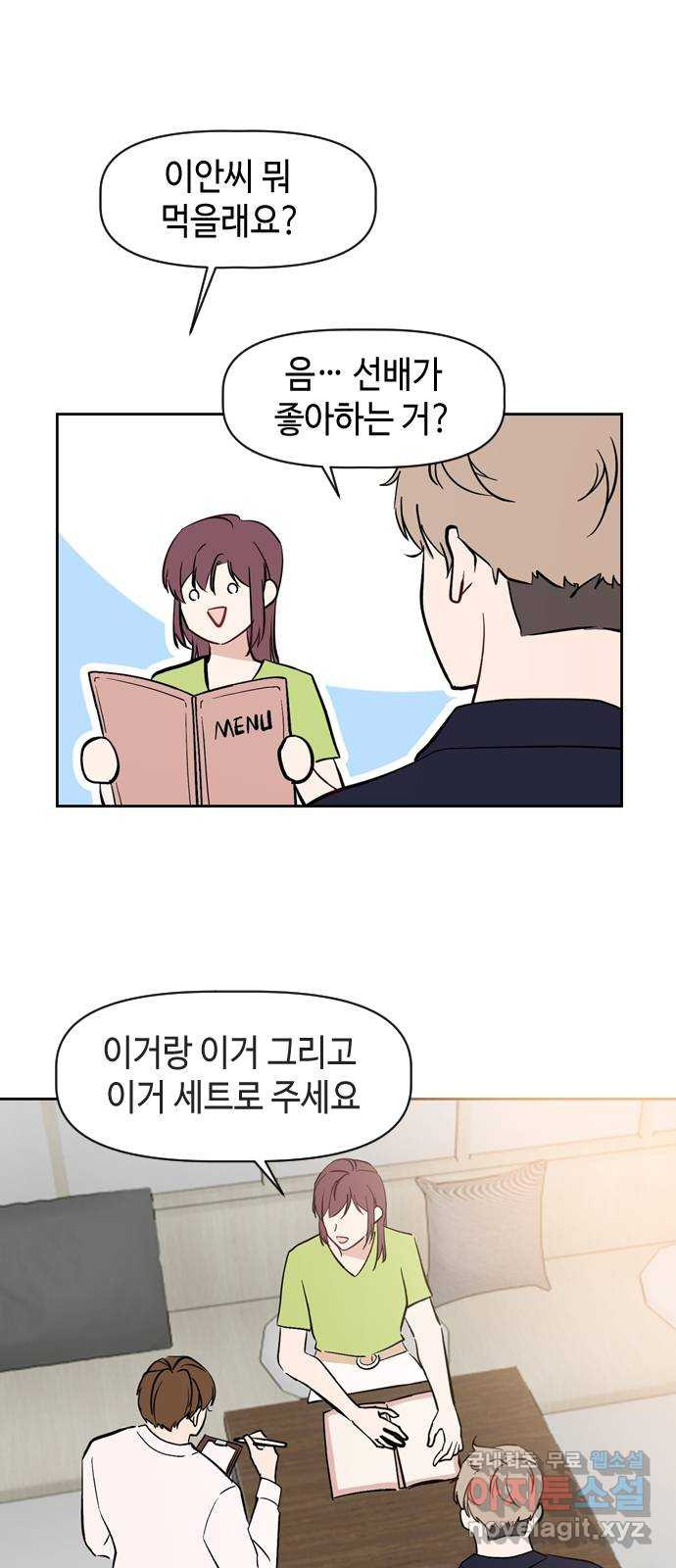 거래하실래요? 64화 - 웹툰 이미지 37