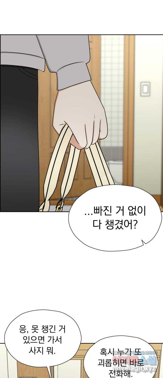 결혼까지 망상했어! 86화 둘이 왜 같이 있어? - 웹툰 이미지 58