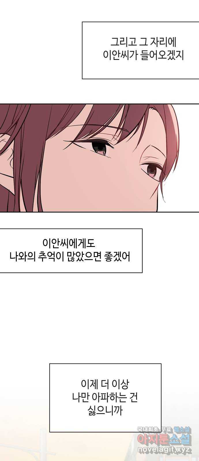 거래하실래요? 64화 - 웹툰 이미지 49