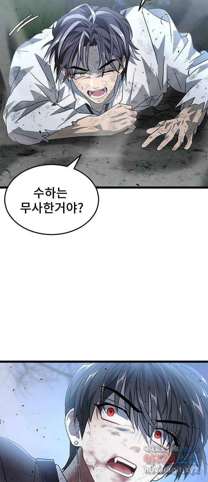 DARK MOON: 달의 제단 20. 실체 - 웹툰 이미지 10