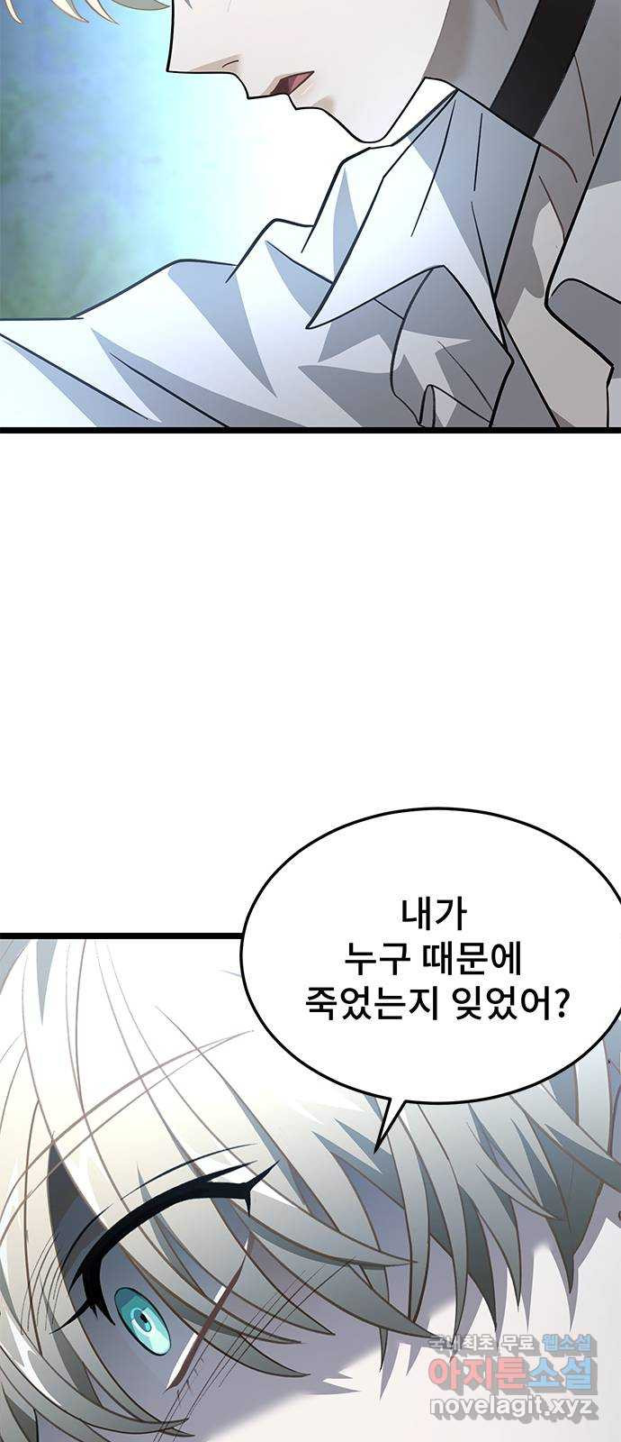 DARK MOON: 달의 제단 20. 실체 - 웹툰 이미지 35