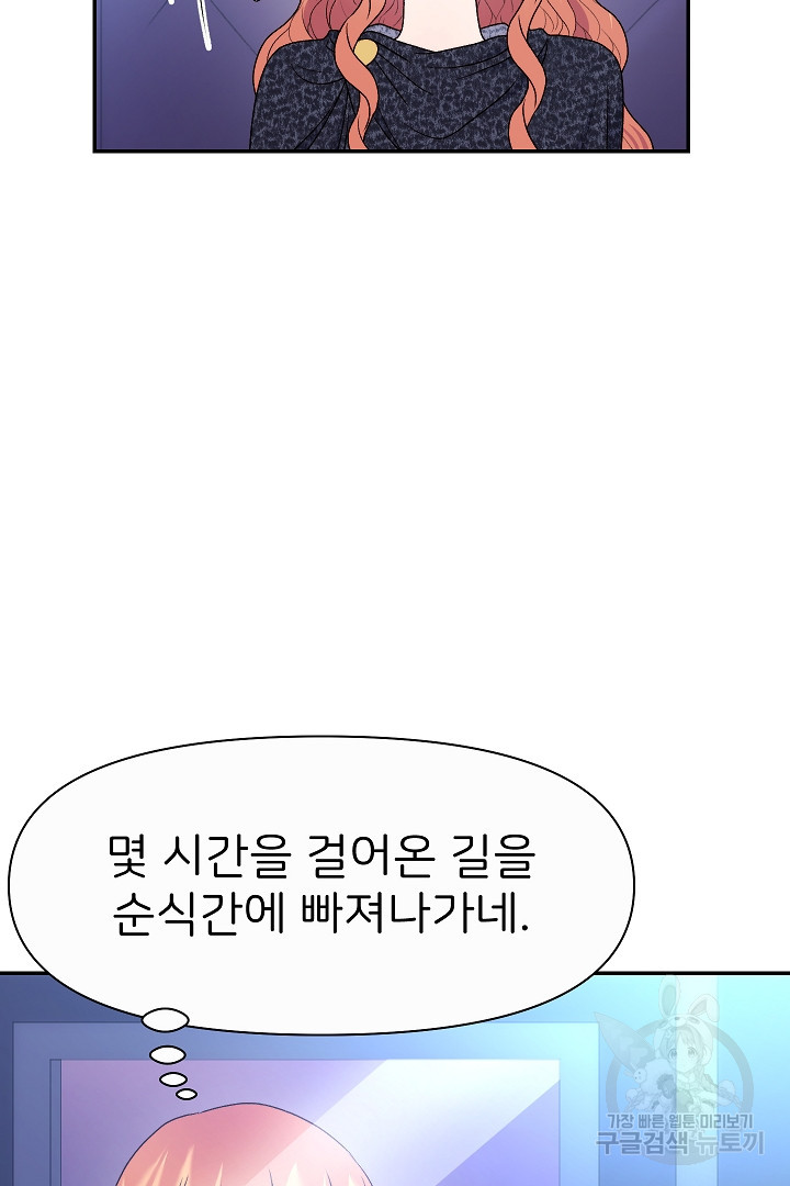 신탁으로 남편을 얻었습니다 28화 - 웹툰 이미지 21