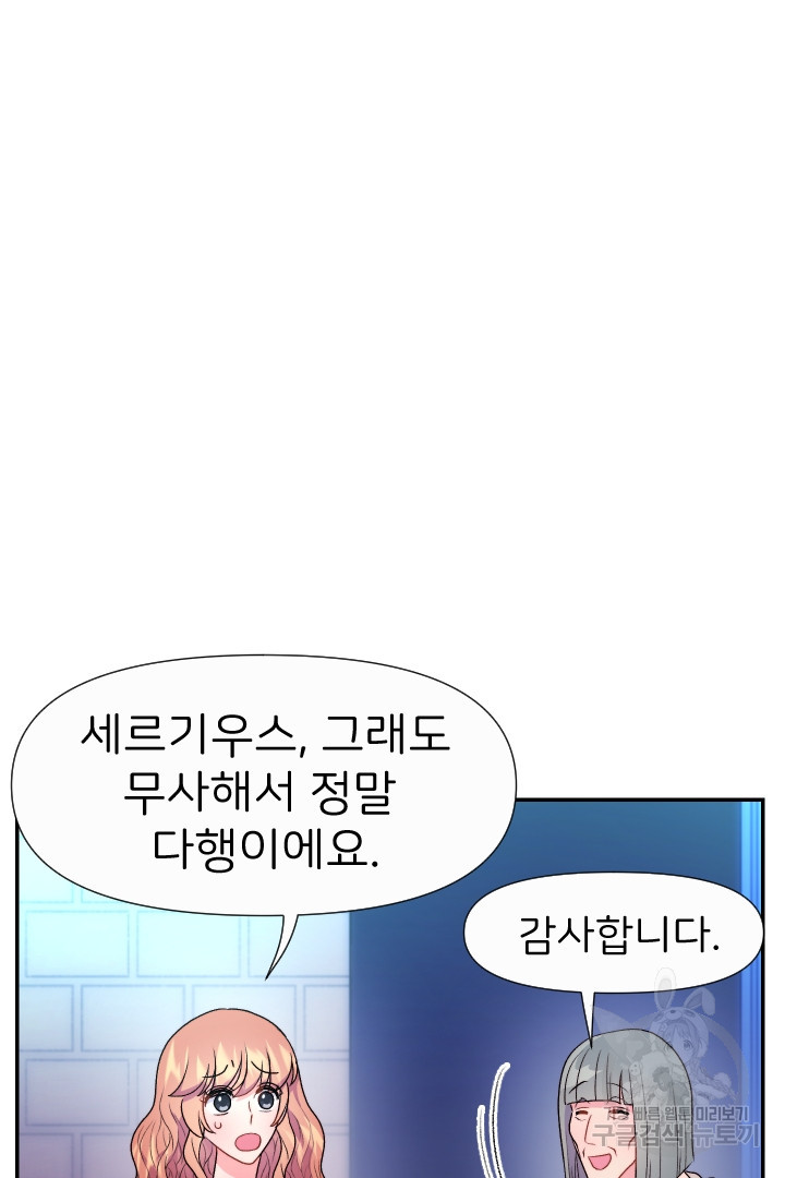 신탁으로 남편을 얻었습니다 28화 - 웹툰 이미지 37