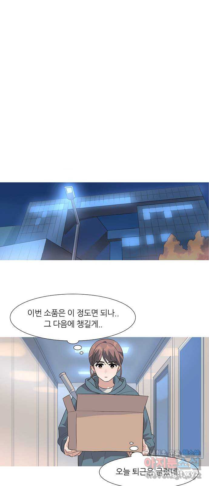 나의 작은 서점 36화 - 웹툰 이미지 28