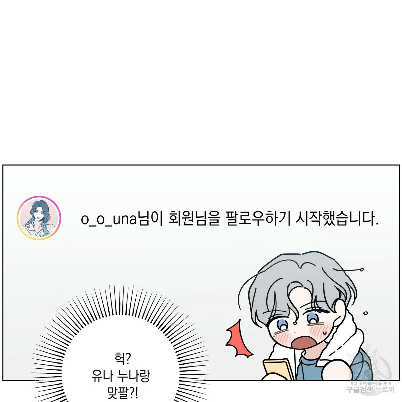 홈파이브 39화 - 웹툰 이미지 122