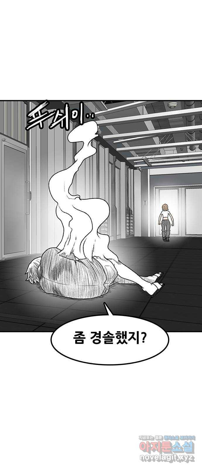 생존고백 43화. 끝내주는 듀오 (2) - 웹툰 이미지 18