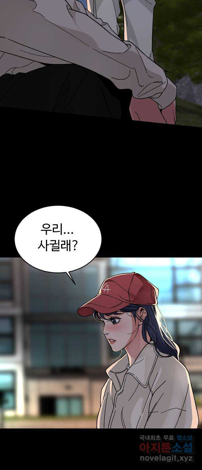 보통아이 59화. 손으로 - 웹툰 이미지 2