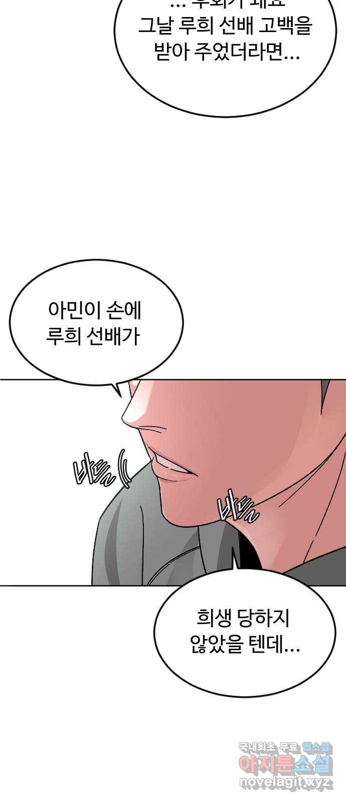 보통아이 59화. 손으로 - 웹툰 이미지 11