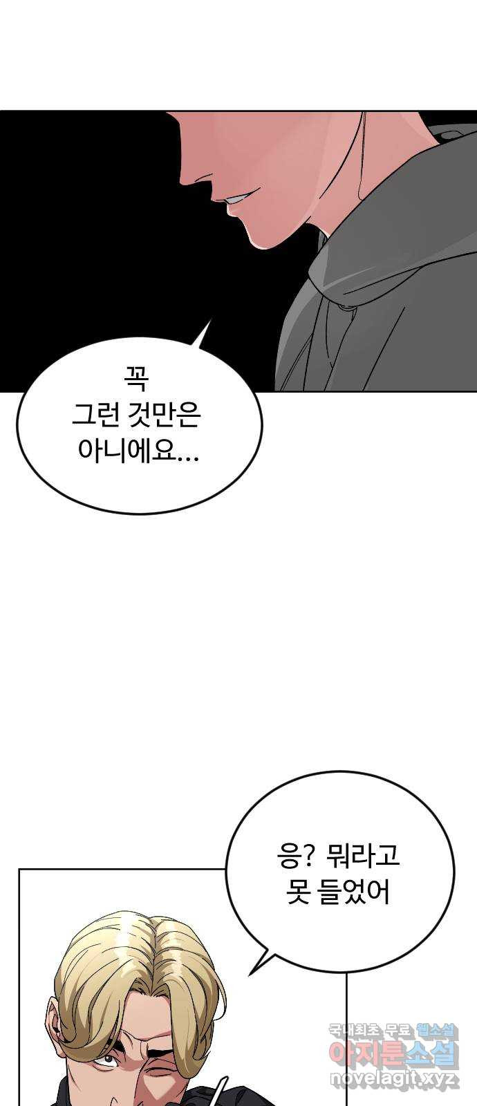 보통아이 59화. 손으로 - 웹툰 이미지 16