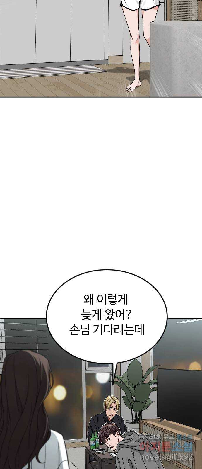 보통아이 59화. 손으로 - 웹툰 이미지 18