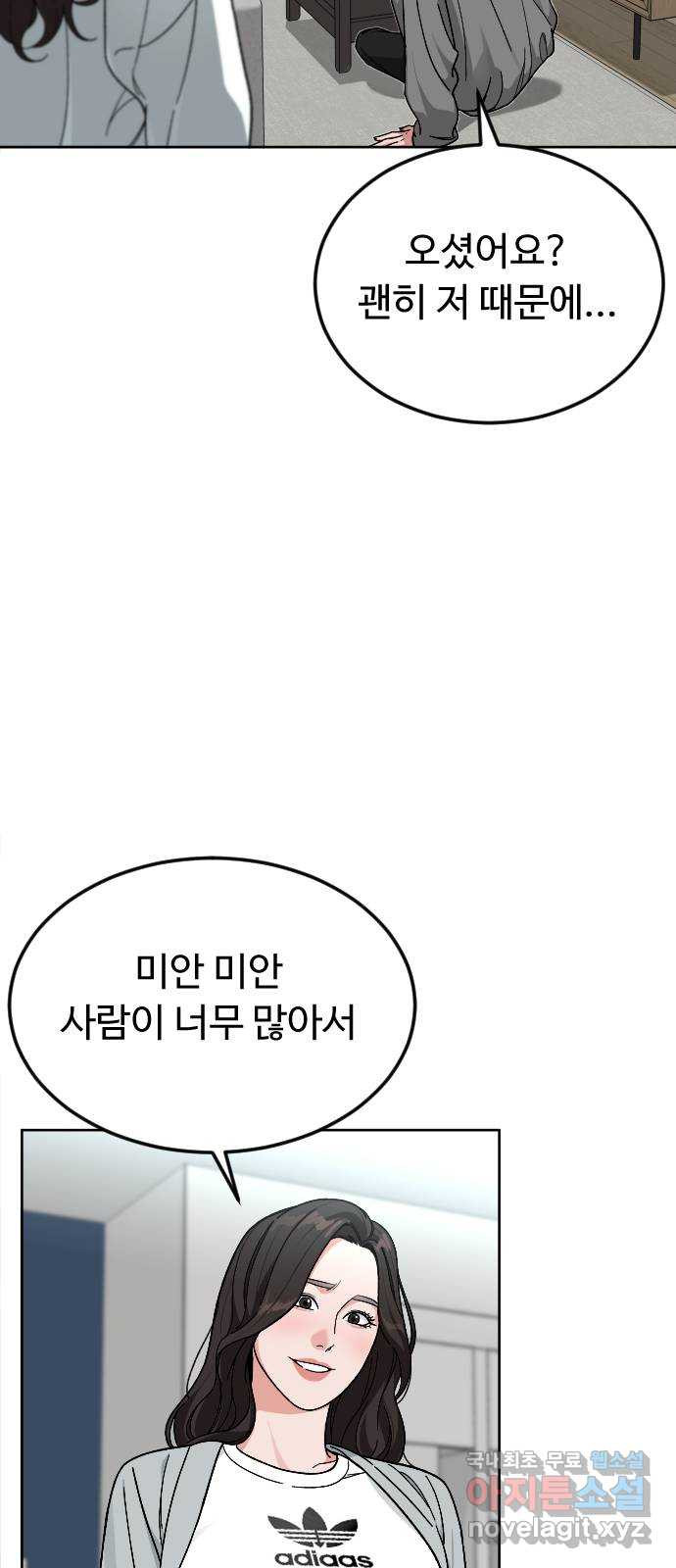 보통아이 59화. 손으로 - 웹툰 이미지 19