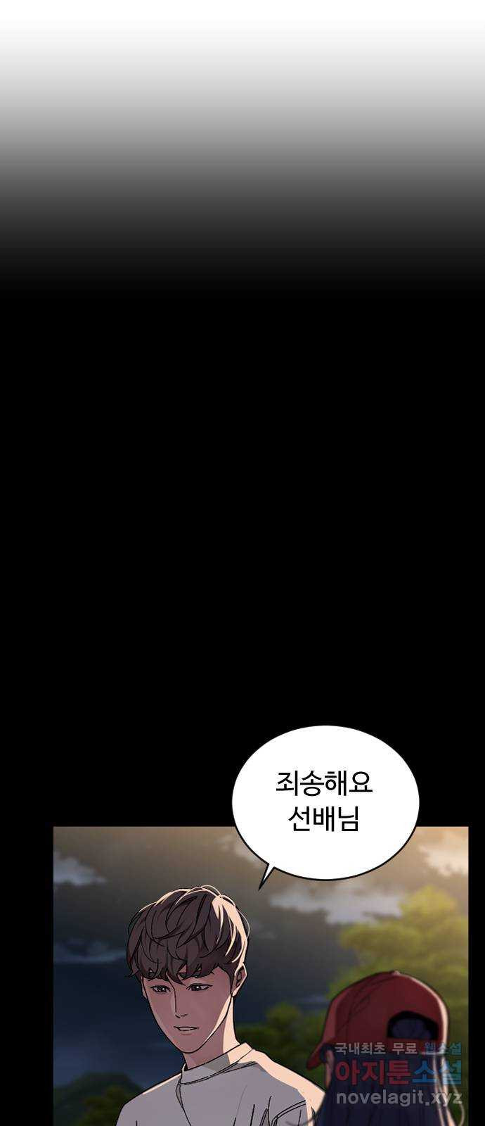 보통아이 59화. 손으로 - 웹툰 이미지 26