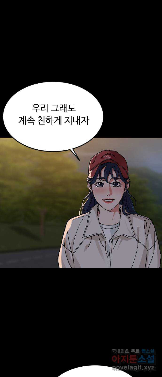 보통아이 59화. 손으로 - 웹툰 이미지 28