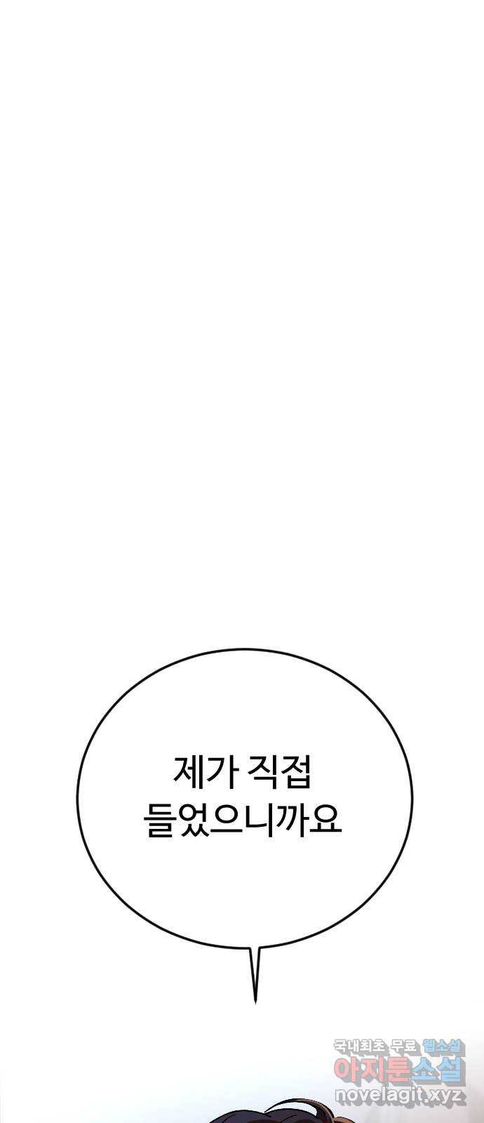 보통아이 59화. 손으로 - 웹툰 이미지 64