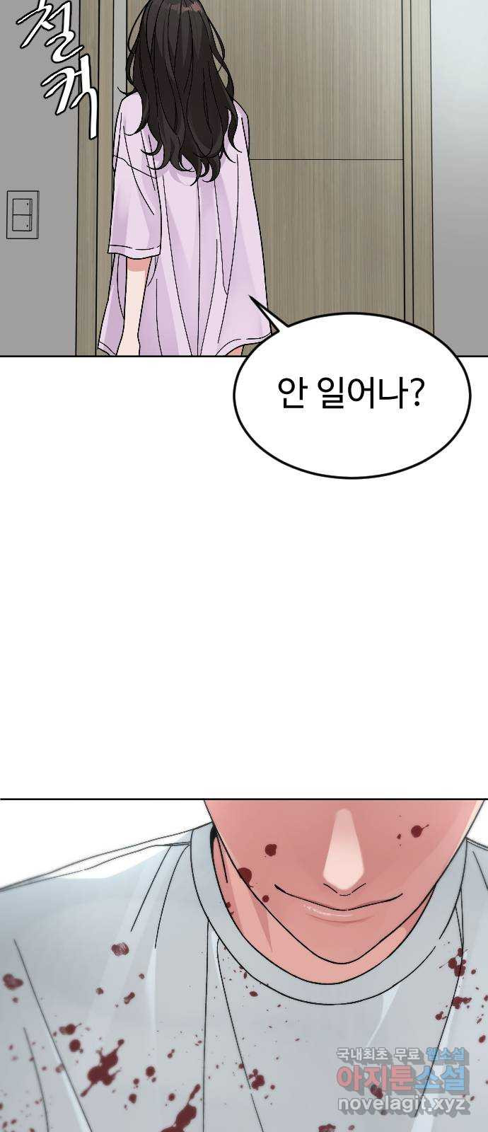 보통아이 59화. 손으로 - 웹툰 이미지 70