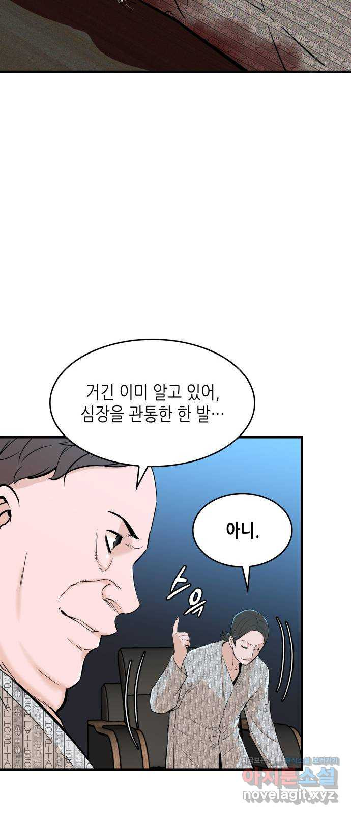 밀실 마피아 게임 25화. 첫 번째 마피아 게임  논쟁(4) - 웹툰 이미지 37