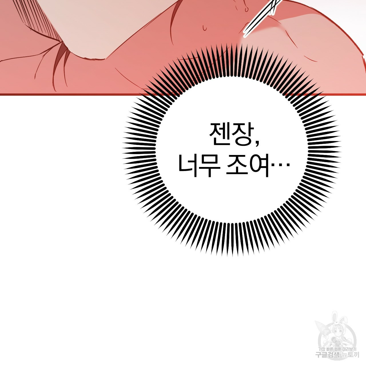 하비비의 토끼들 54화 - 웹툰 이미지 123