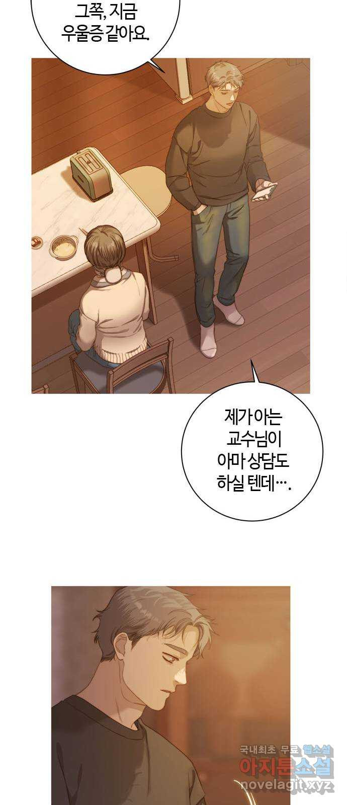 손 안의 안단테 7화: 달 세뇨 (4) - 웹툰 이미지 19