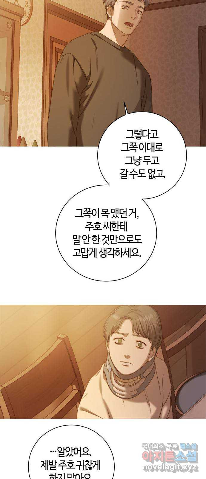 손 안의 안단테 7화: 달 세뇨 (4) - 웹툰 이미지 32