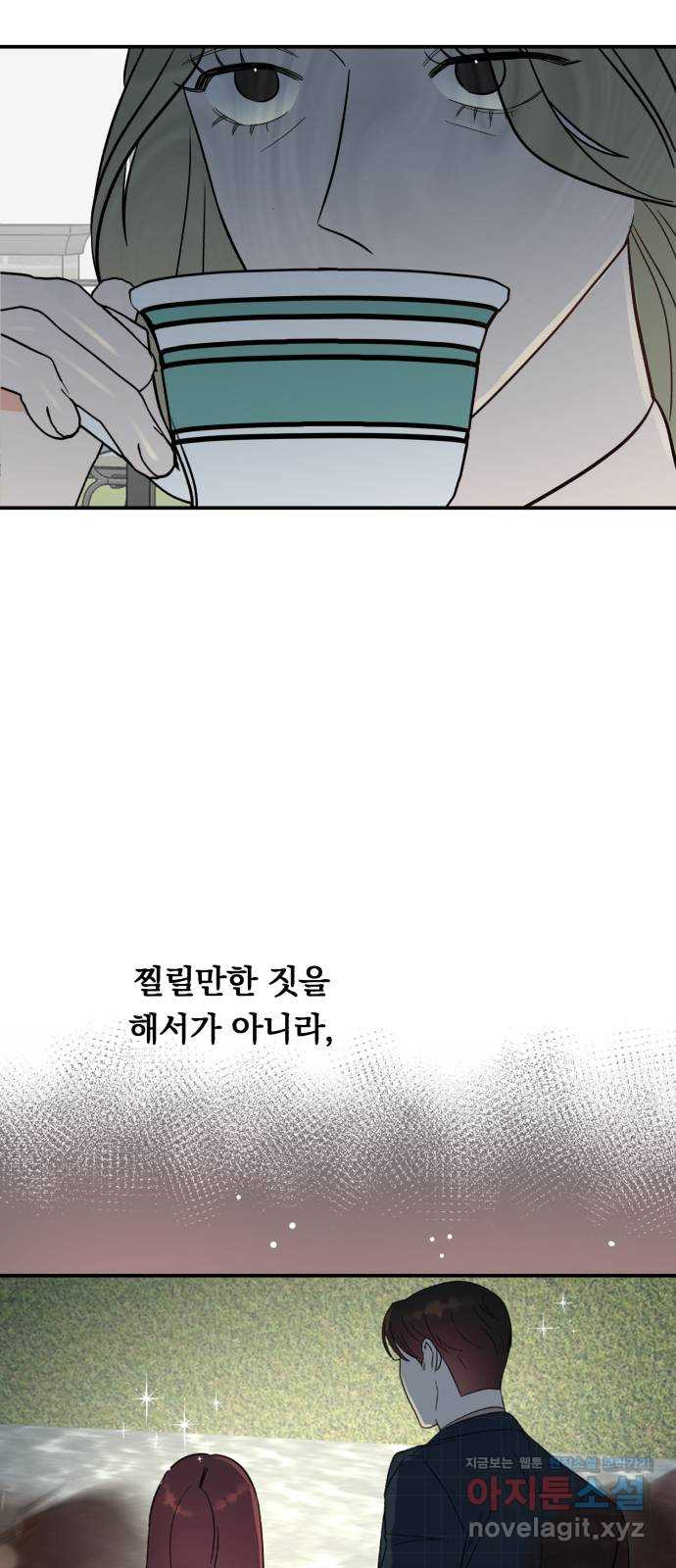 위험한 남편을 길들이는 법 37화: 미안해요, 동서 - 웹툰 이미지 2