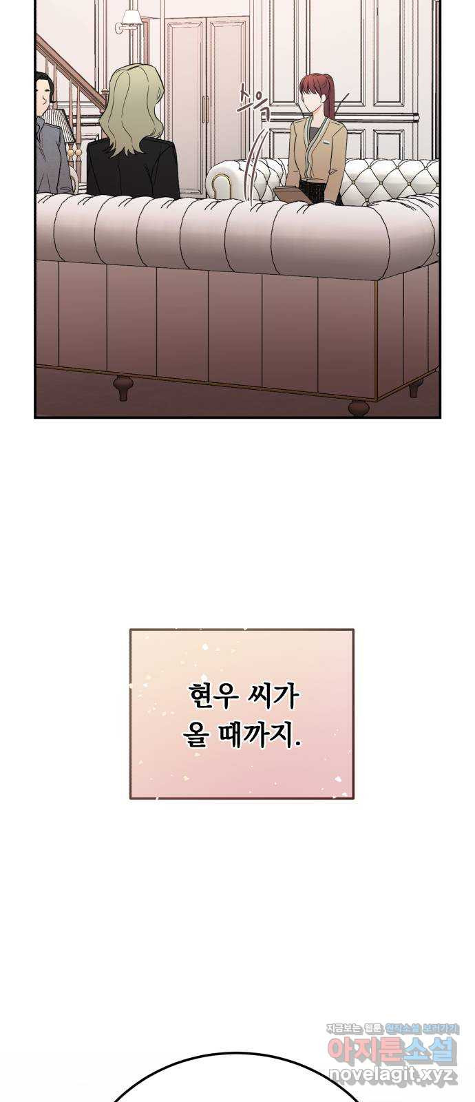 위험한 남편을 길들이는 법 37화: 미안해요, 동서 - 웹툰 이미지 23