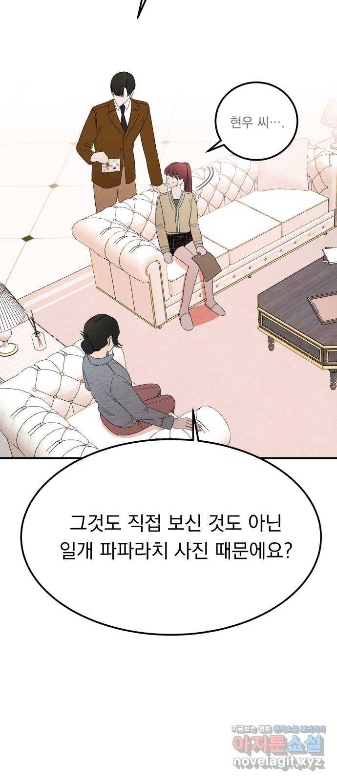 위험한 남편을 길들이는 법 37화: 미안해요, 동서 - 웹툰 이미지 35