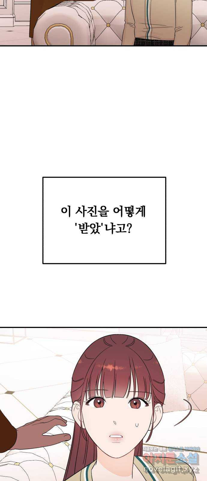 위험한 남편을 길들이는 법 37화: 미안해요, 동서 - 웹툰 이미지 47