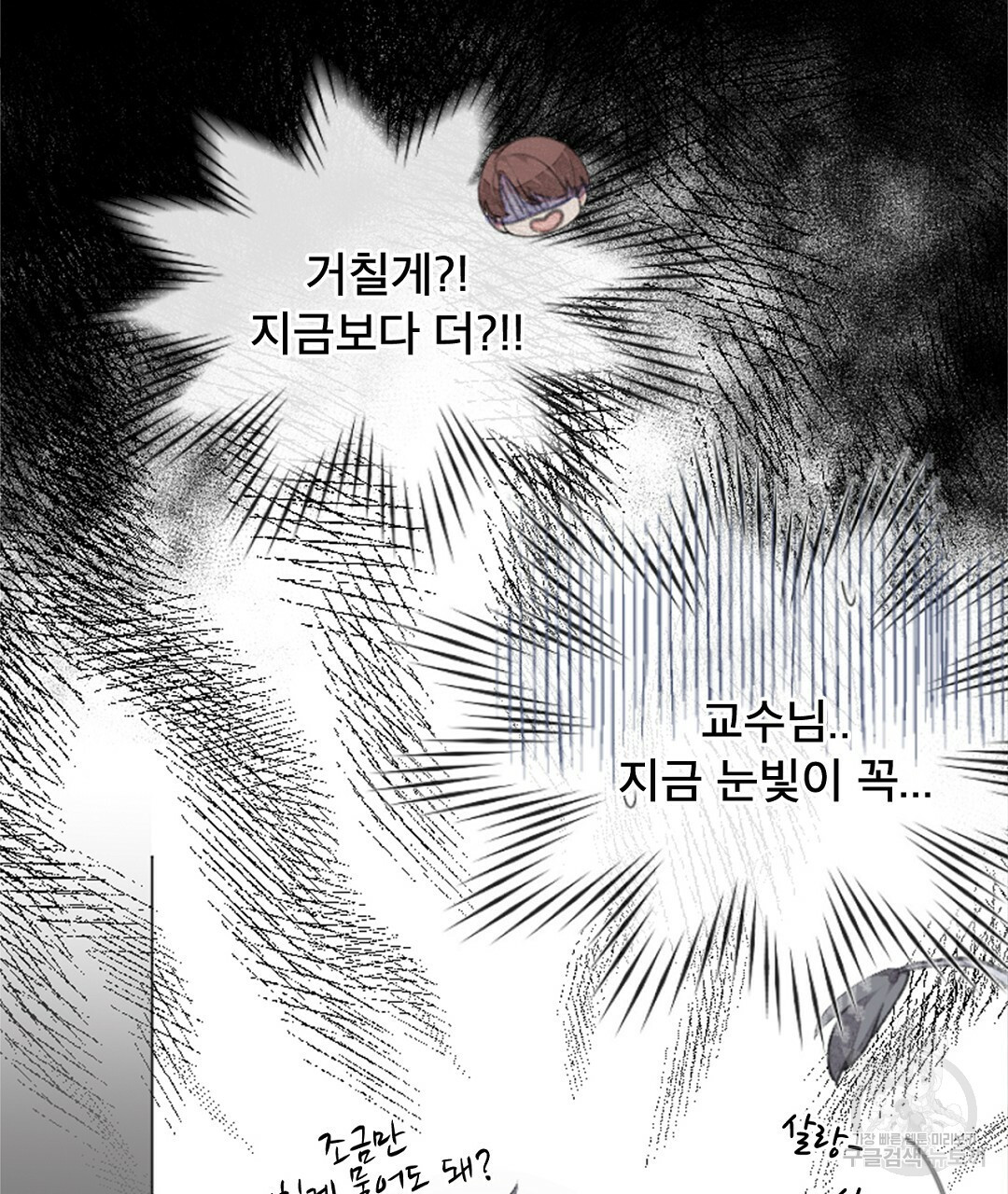 미스터 베타 6화 - 웹툰 이미지 57