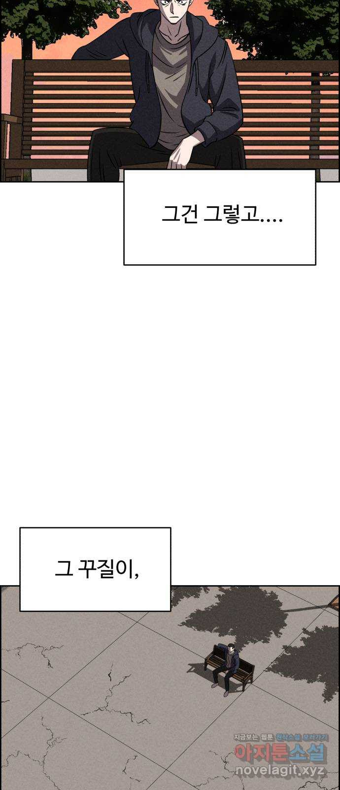 천치전능 65화 - 웹툰 이미지 14