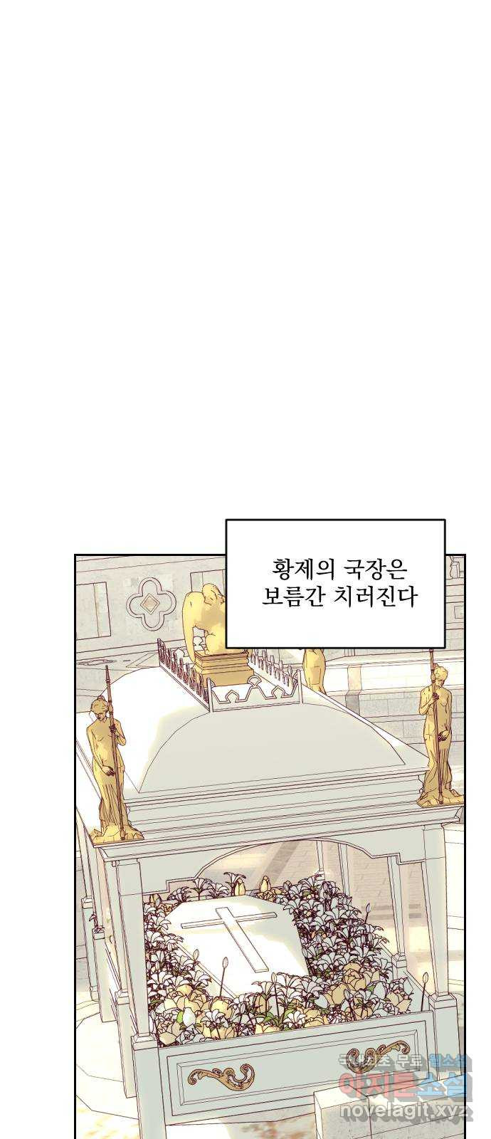 전설의 화석 62화 - 웹툰 이미지 74