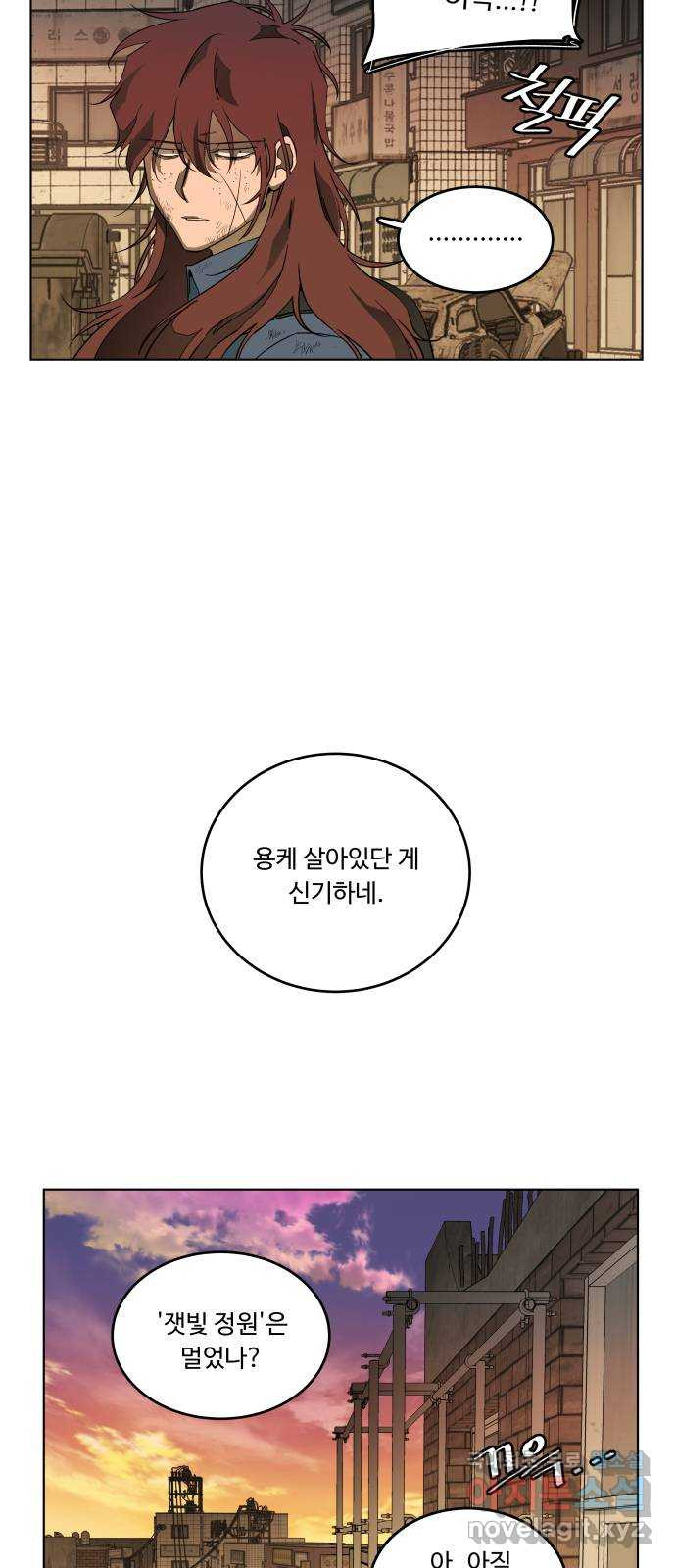 평행도시 18장 (2)_목적지 - 웹툰 이미지 29