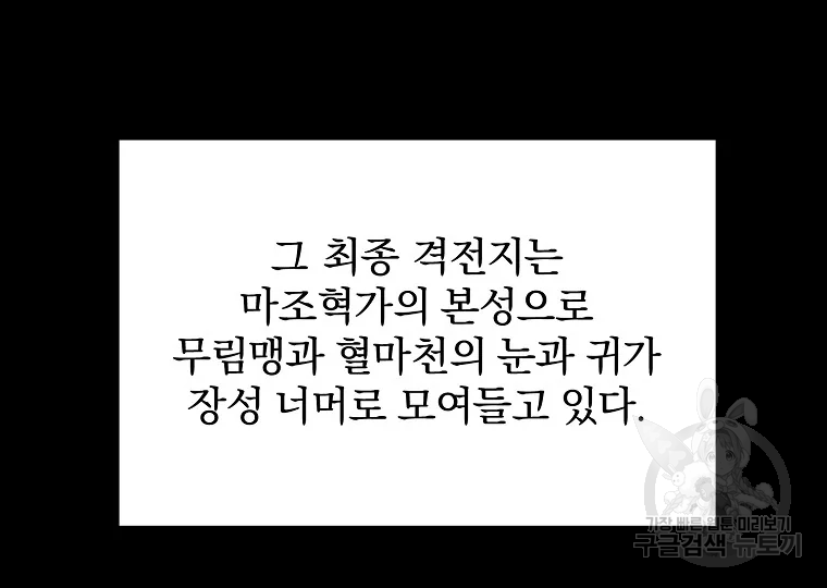 대영반 63화 - 웹툰 이미지 31