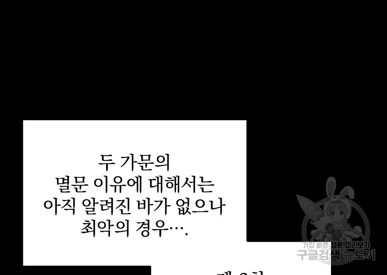 대영반 63화 - 웹툰 이미지 32