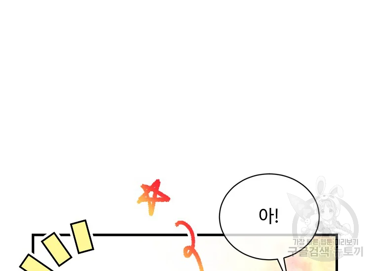 정령 농사꾼 108화 - 웹툰 이미지 48