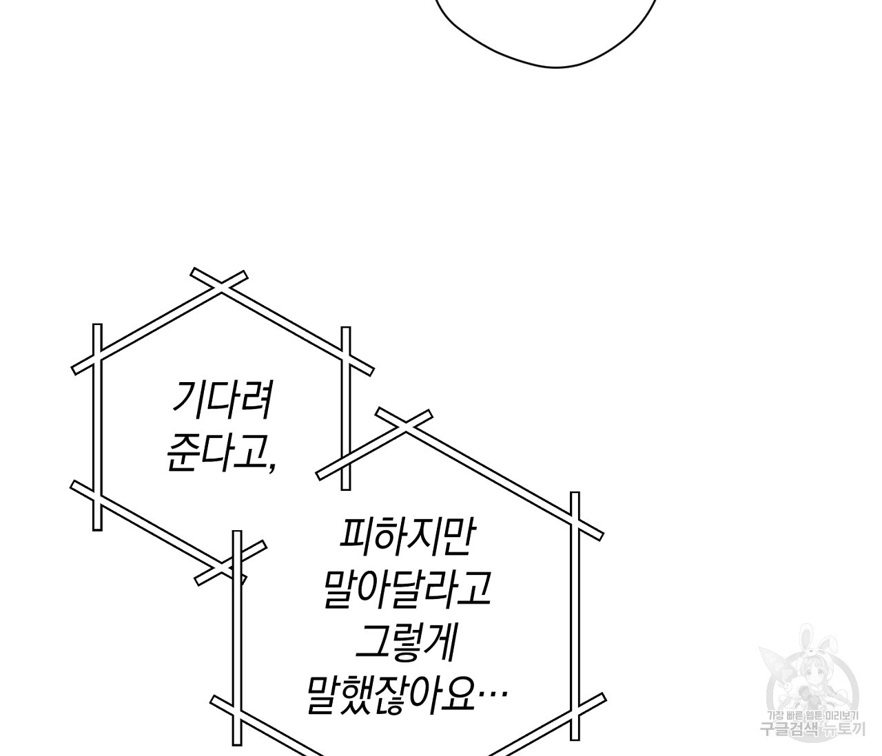 러브 온에어 28화 - 웹툰 이미지 17