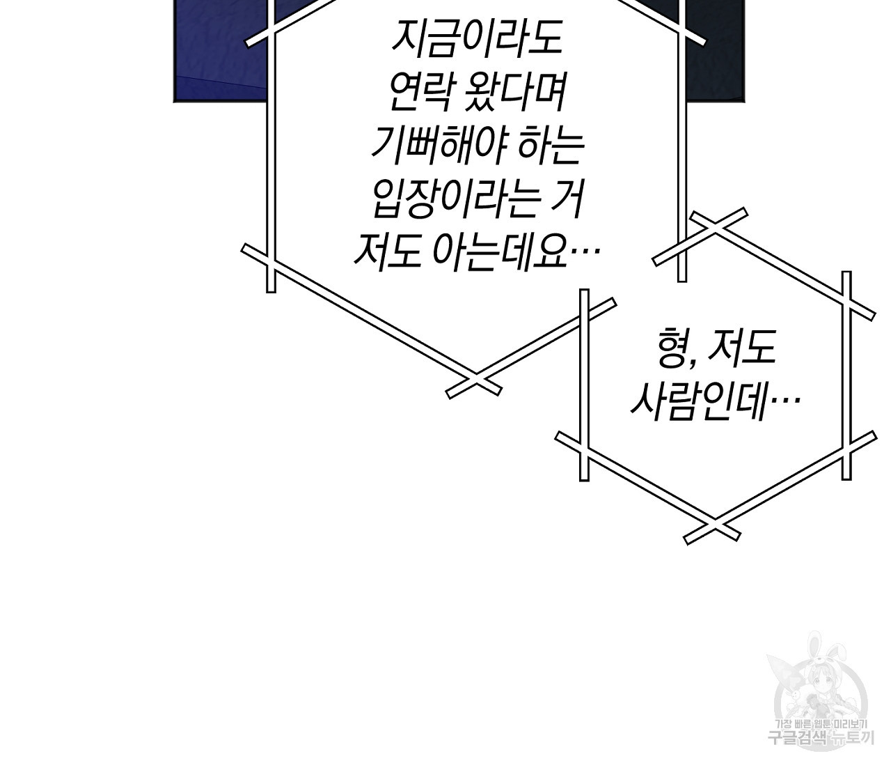 러브 온에어 28화 - 웹툰 이미지 35