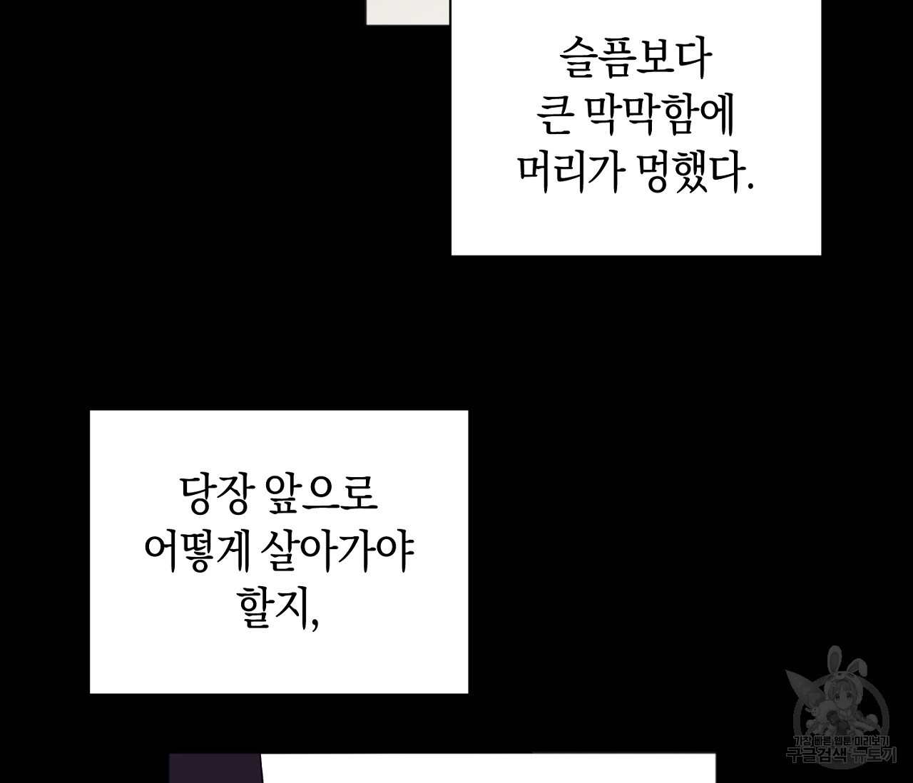 러브 온에어 28화 - 웹툰 이미지 113