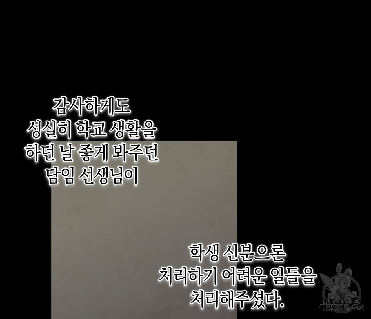 러브 온에어 28화 - 웹툰 이미지 120