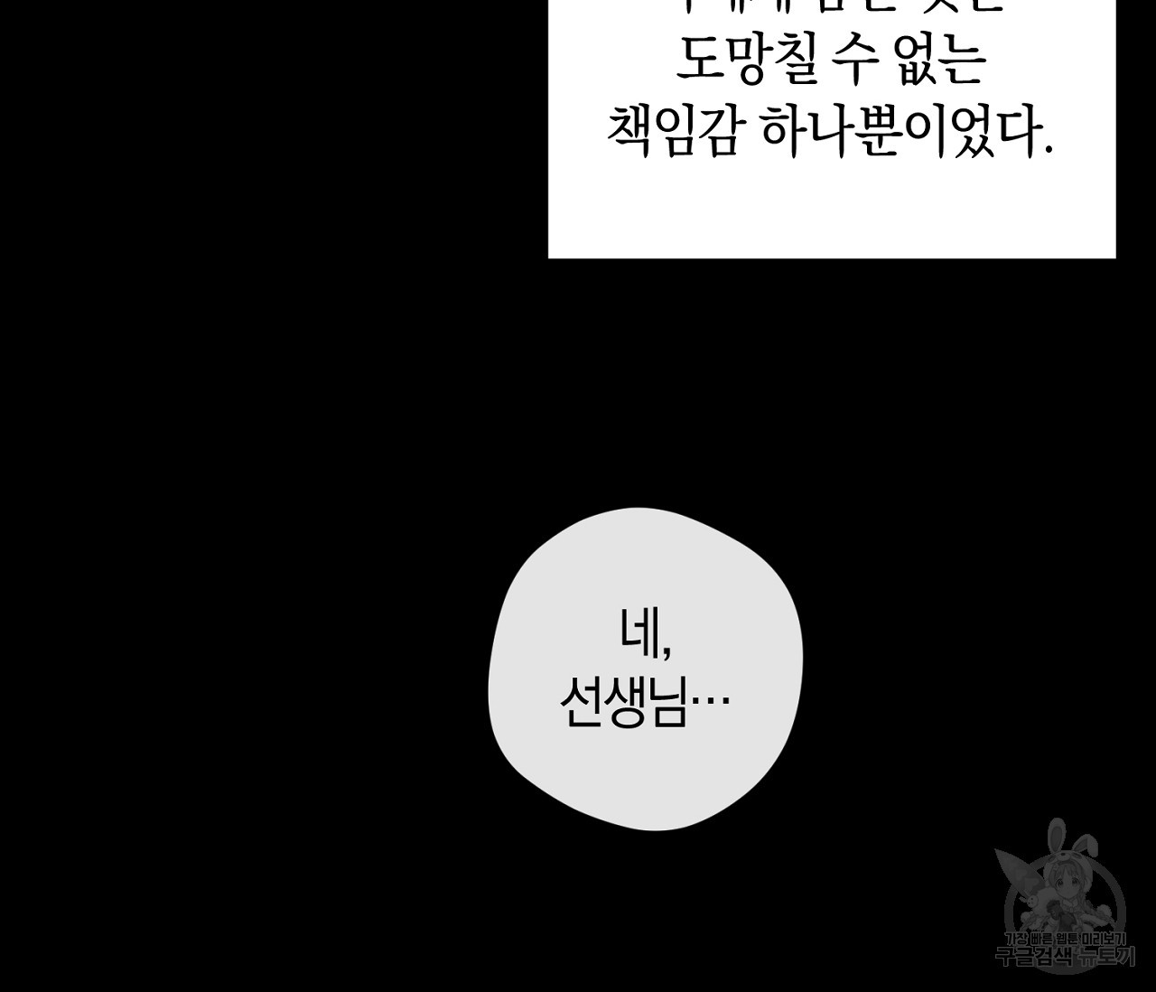 러브 온에어 28화 - 웹툰 이미지 128