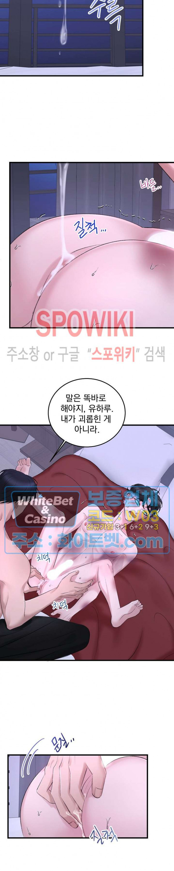 난잡한 인형을 기르다 15화 - 웹툰 이미지 10