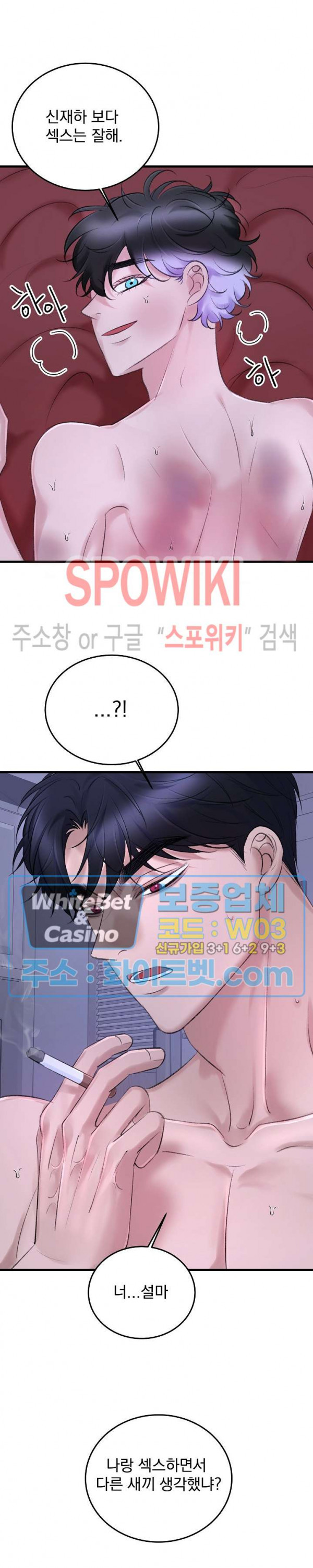 난잡한 인형을 기르다 15화 - 웹툰 이미지 24