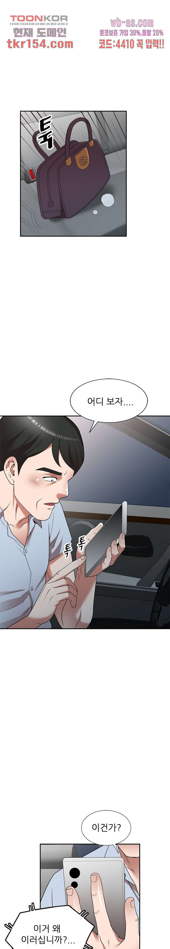 뺏어먹는 맛 17화 - 웹툰 이미지 1