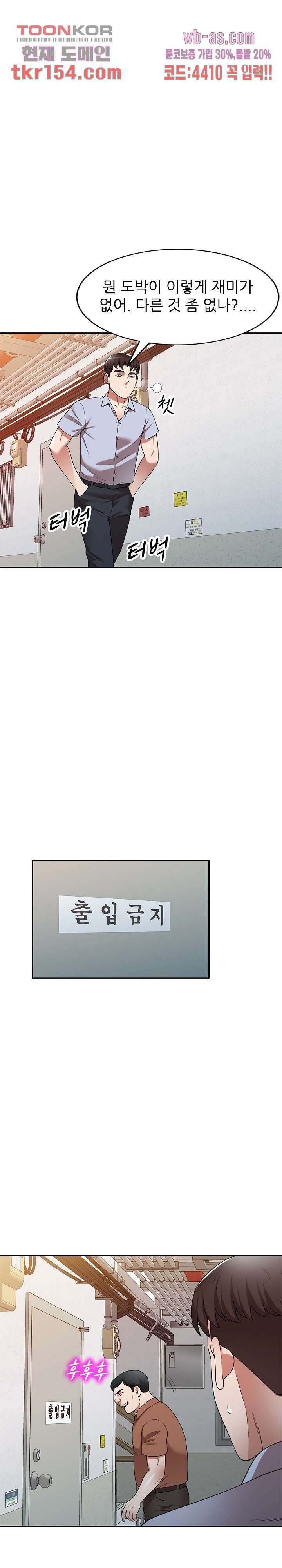 뺏어먹는 맛 17화 - 웹툰 이미지 7