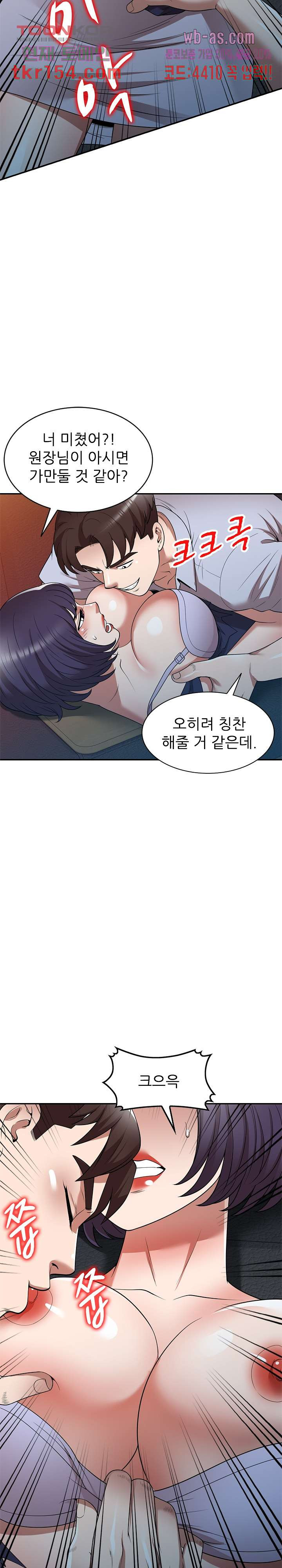 뺏어먹는 맛 17화 - 웹툰 이미지 17