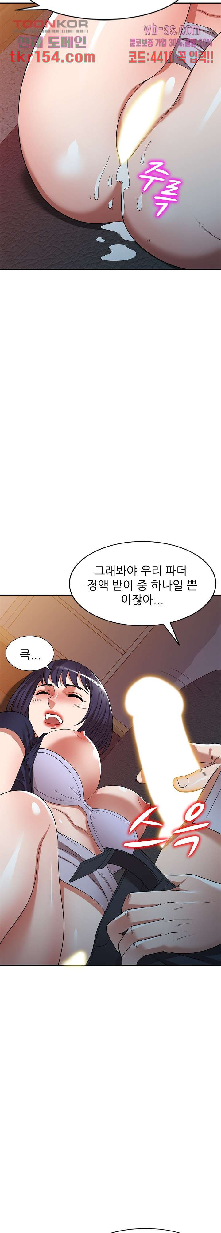 뺏어먹는 맛 17화 - 웹툰 이미지 22