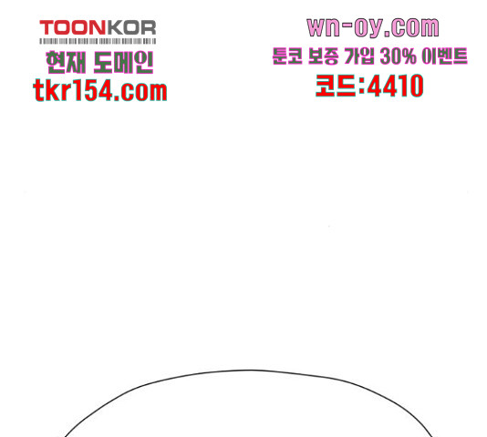 결혼까지 망상했어! 87화 - 웹툰 이미지 196